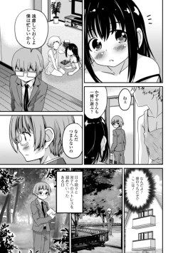 Page 87 of Otokonoko to Usui Hon kara Hajimaru Koi