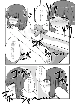 Page 15 of Real Otokonoko no Onanie Report Zenpen