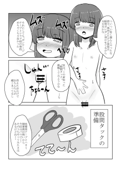 Page 23 of Real Otokonoko no Onanie Report Zenpen