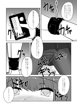 Page 39 of Real Otokonoko no Onanie Report Zenpen