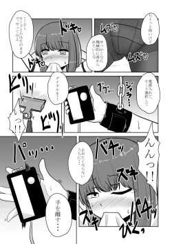 Page 44 of Real Otokonoko no Onanie Report Zenpen