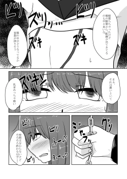 Page 48 of Real Otokonoko no Onanie Report Zenpen