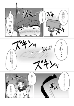 Page 50 of Real Otokonoko no Onanie Report Zenpen