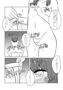 Page 51 of Real Otokonoko no Onanie Report Zenpen