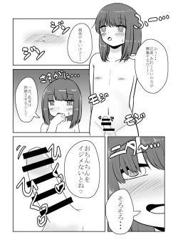 Page 61 of Real Otokonoko no Onanie Report Zenpen