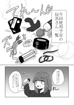 Page 9 of Real Otokonoko no Onanie Report Zenpen