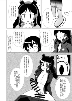 Page 208 of Friends Mae Shippo Goudoushi