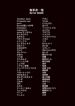 Page 352 of Friends Mae Shippo Goudoushi