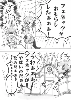 Page 68 of Friends Mae Shippo Goudoushi