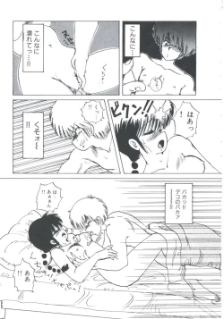 Page 115 of NEAR DEATH