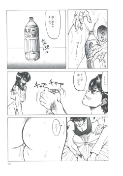 Page 21 of NEAR DEATH