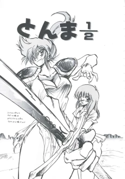 Page 25 of NEAR DEATH