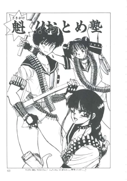 Page 65 of NEAR DEATH