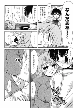 Page 140 of Hitotsu Yane no Lovers