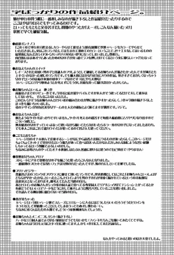 Page 167 of Hitotsu Yane no Lovers