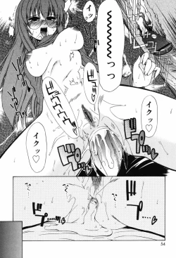 Page 54 of Hitotsu Yane no Lovers