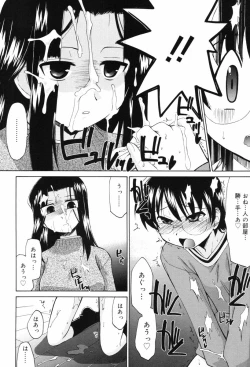 Page 96 of Hitotsu Yane no Lovers