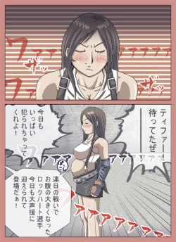 Page 12 of モルボルvs