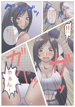 Page 21 of モルボルvs