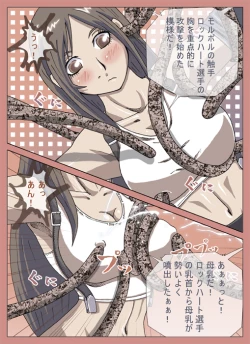 Page 6 of モルボルvs