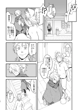 Page 17 of Inaka de kurasou