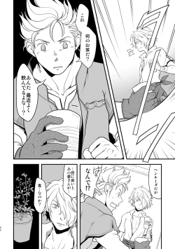 Page 41 of Inaka de kurasou