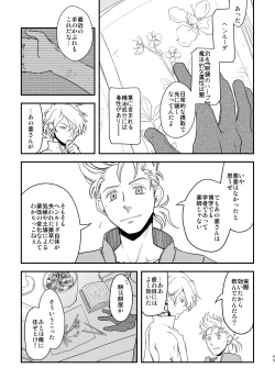 Page 42 of Inaka de kurasou