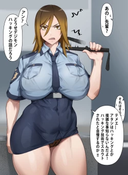 Page 4 of Gyaru Police Makiko
