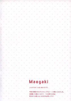 Page 2 of Honto wa Ecchi nan desu yo...? 2