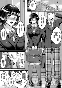 Page 18 of Saimin Fuufu Seikatsu - Hypnotism married life