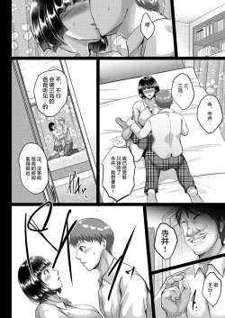 Page 19 of Saimin Fuufu Seikatsu - Hypnotism married life