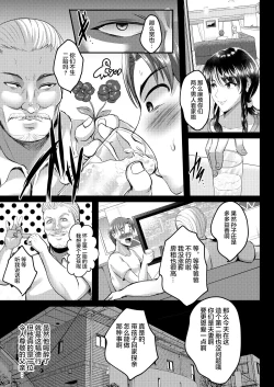 Page 6 of Saimin Fuufu Seikatsu - Hypnotism married life