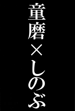 Page 22 of Mushibashira Zecchou Kairaku Shugou Acme Jigoku