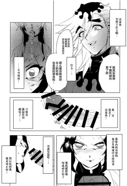 Page 4 of Mushibashira Zecchou Kairaku Shugou Acme Jigoku