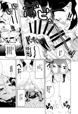 Page 9 of Mushibashira Zecchou Kairaku Shugou Acme Jigoku
