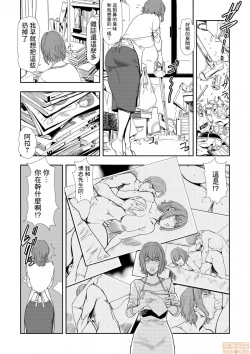 Page 9 of Chikan Express 7