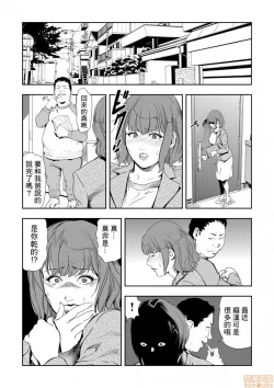 Page 7 of Chikan Express 8