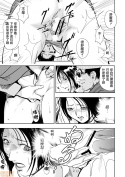 Page 20 of Chikan Express 5