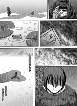 Page 10 of ポCATASTROPHE3