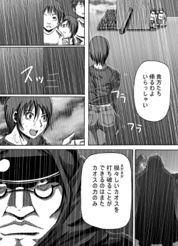 Page 8 of ポCATASTROPHE3