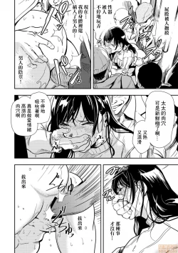 Page 21 of Chikan Express 2