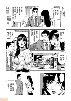 Page 7 of Chikan Express 2