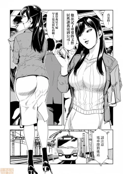 Page 3 of Chikan Express 1