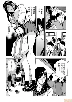 Page 4 of Chikan Express 3