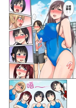 Page 206 of Sekuhara OK Gakuen| 性騷擾也OK學園～鐘聲一響立即催眠!?～ Ch.1-17