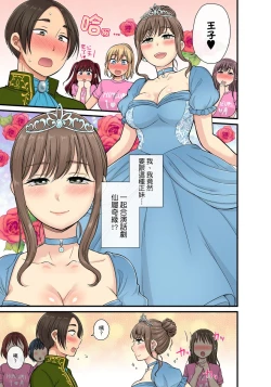 Page 386 of Sekuhara OK Gakuen| 性騷擾也OK學園～鐘聲一響立即催眠!?～ Ch.1-17