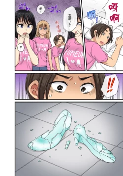 Page 441 of Sekuhara OK Gakuen| 性騷擾也OK學園～鐘聲一響立即催眠!?～ Ch.1-17