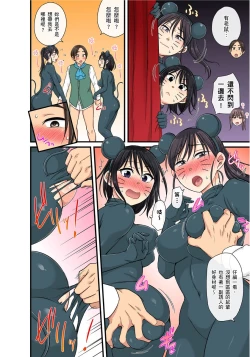 Page 483 of Sekuhara OK Gakuen| 性騷擾也OK學園～鐘聲一響立即催眠!?～ Ch.1-17