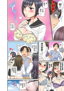 Page 7 of Sekuhara OK Gakuen| 性騷擾也OK學園～鐘聲一響立即催眠!?～ Ch.1-17