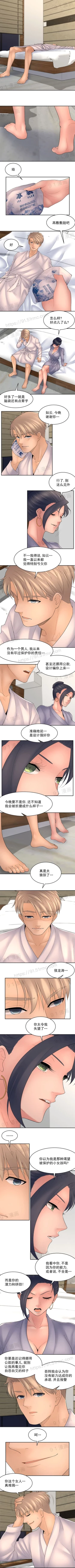 Page 124 of 金鳞岂是池中物 49-124